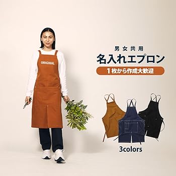生地限定でエプロンなど作成28 Amazon.co.jp: [わざや] オリジナル 名入れ エプロン 前掛け 綿